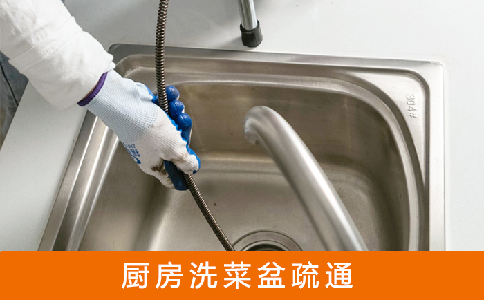 化州洗菜池疏通